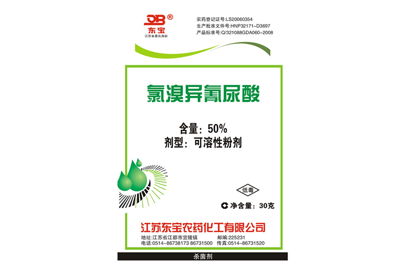50%氯溴異氰尿酸水溶性粉劑(東寶菌懼)