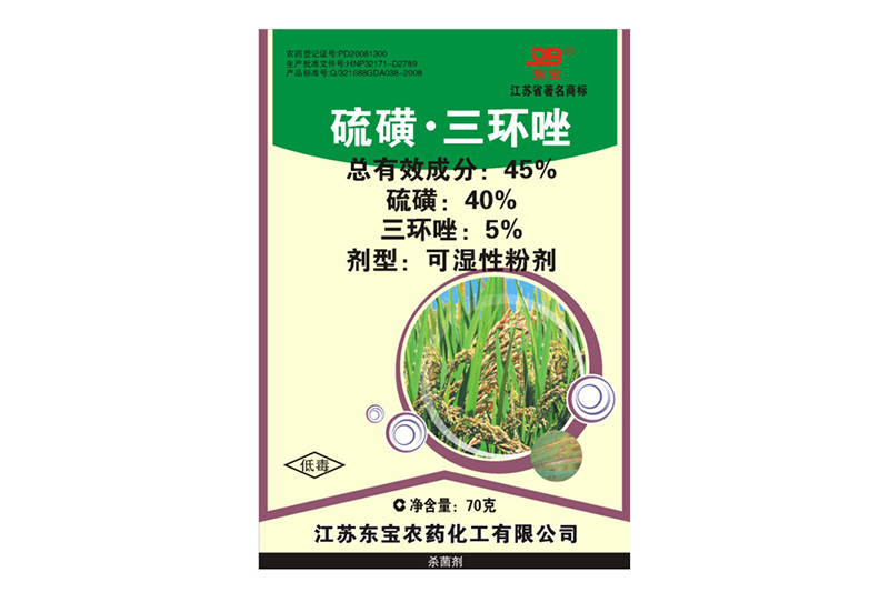 45%硫磺?三環(huán)唑可濕性粉劑(禾谷寧)