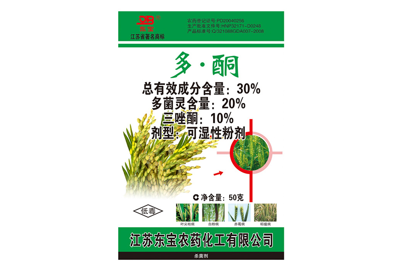 30%多?酮可濕性粉劑(稻病寧)