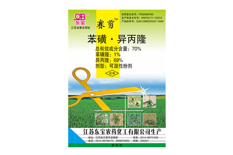 70%苯磺異丙隆可濕性粉劑